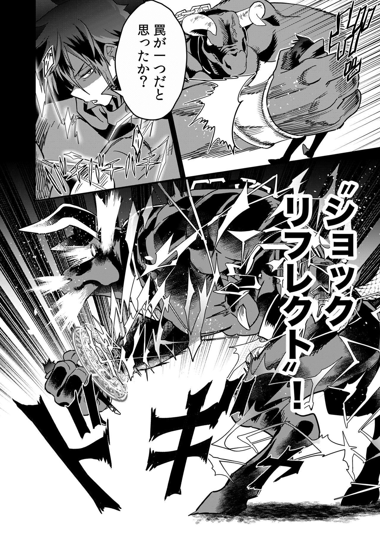 「見捨てられたトラップマスターの成り上がり」より