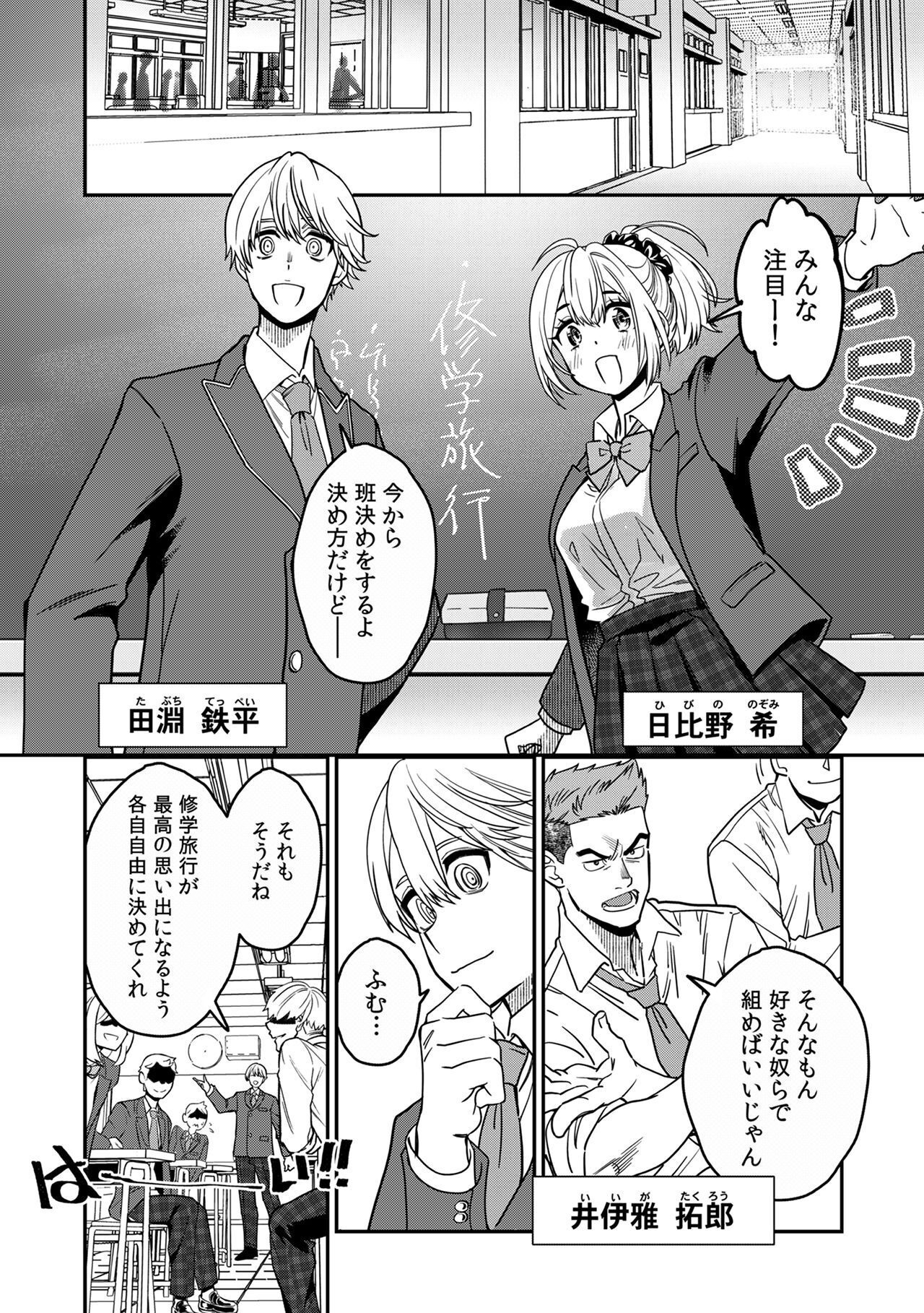 「見捨てられたトラップマスターの成り上がり」より