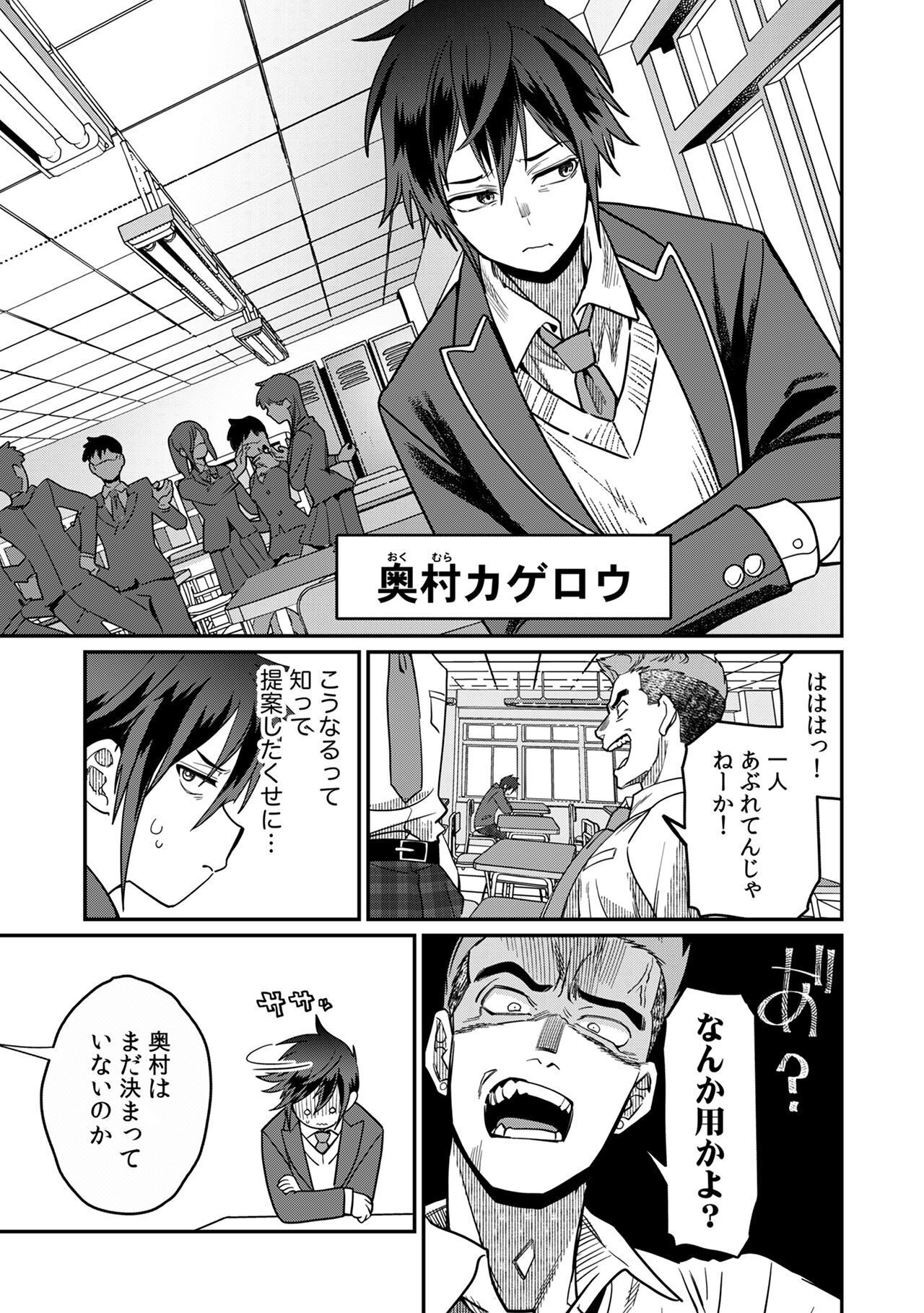 「見捨てられたトラップマスターの成り上がり」より