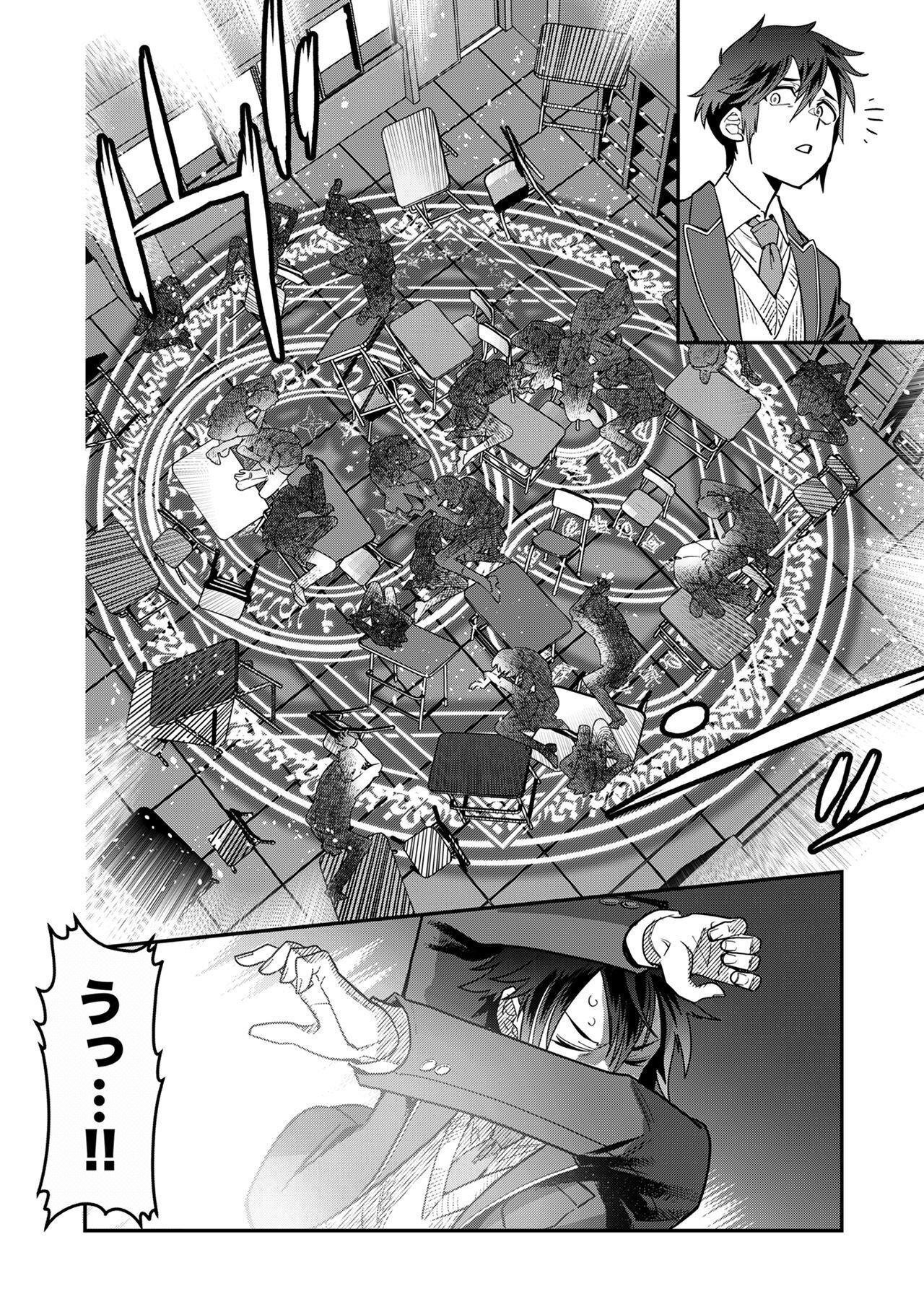 「見捨てられたトラップマスターの成り上がり」より