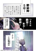 「鬱展開大好き主人公VS優しい世界 転生先が平和すぎるので、至高の絶望を求めて旅に出ます」試し読み（2/8）