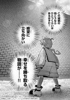 「鬱展開大好き主人公VS優しい世界 転生先が平和すぎるので、至高の絶望を求めて旅に出ます」試し読み（7/8）