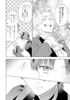 「婚約破棄されて自由を手に入れた女伯爵ですが、知識をいかして司書になったら王弟殿下に認められ、専属になりました」第1話の試し読みページ