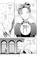 「婚約破棄されて自由を手に入れた女伯爵ですが、知識をいかして司書になったら王弟殿下に認められ、専属になりました」第1話の試し読みページ