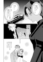 「婚約破棄されて自由を手に入れた女伯爵ですが、知識をいかして司書になったら王弟殿下に認められ、専属になりました」第1話の試し読みページ