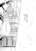 「婚約破棄されて自由を手に入れた女伯爵ですが、知識をいかして司書になったら王弟殿下に認められ、専属になりました」第1話の試し読みページ