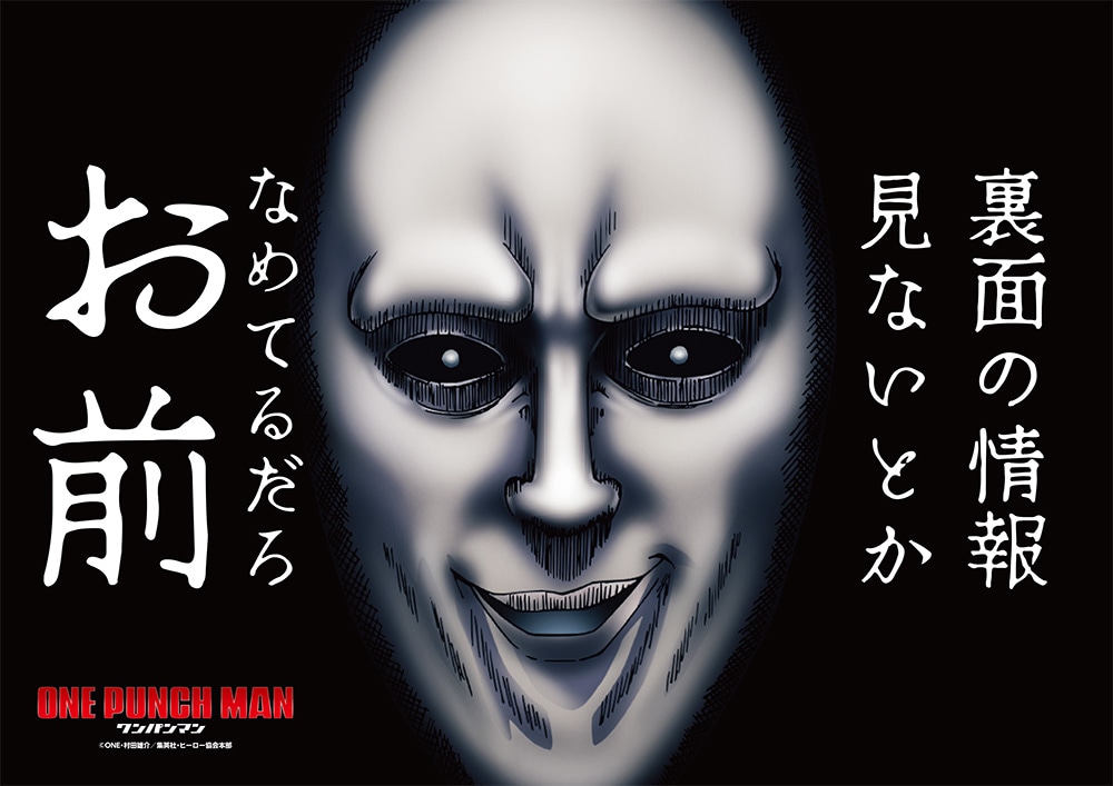 「黒い精子の圧が強い厚紙チラシ」