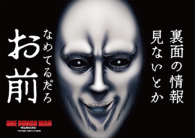 「黒い精子の圧が強い厚紙チラシ」