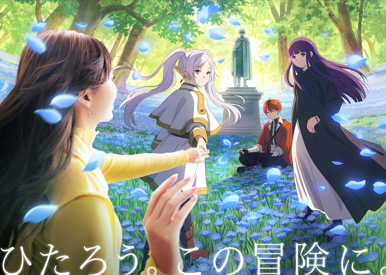 「葬送のフリーレン ストーリー・ウォーク ～追憶の旅～」ビジュアル