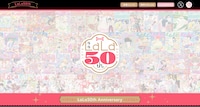 LaLa50周年特設サイト