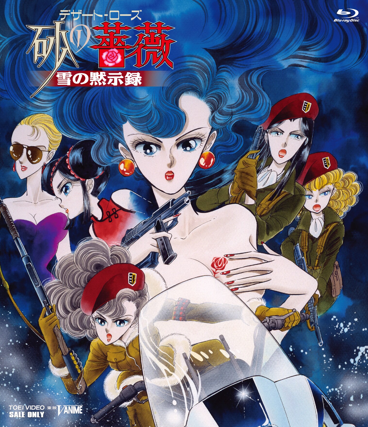 デザート・ローズ 砂の薔薇 雪の黙示録」Blu-rayジャケット (c)新谷