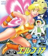 OVA「エルフ・17」「砂の薔薇」「真奈美＆ナミ スプライト」のBD、6月より順次発売