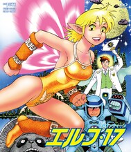 「エルフ・17」Blu-rayジャケット (c)山本貴嗣・白泉社／東映ビデオ