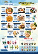 アニメ「僕のヒーローアカデミア」と神奈川県の横浜・八景島シーパラダイスのコラボイベント「海の生きものたちと一緒にPLUS ULTRA」で販売されるコラボメニュー
