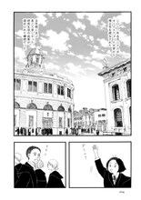 「マンガ 赤と青のガウン」1話より 原作／彬子女王・漫画／池辺葵『マンガ 赤と青のガウン』（新潮社刊）