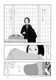 「マンガ 赤と青のガウン」1話より 原作／彬子女王・漫画／池辺葵『マンガ 赤と青のガウン』（新潮社刊）