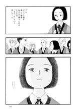 「マンガ 赤と青のガウン」1話より 原作／彬子女王・漫画／池辺葵『マンガ 赤と青のガウン』（新潮社刊）