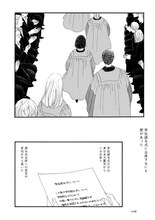 「マンガ 赤と青のガウン」1話より 原作／彬子女王・漫画／池辺葵『マンガ 赤と青のガウン』（新潮社刊）