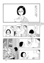 「マンガ 赤と青のガウン」1話より 原作／彬子女王・漫画／池辺葵『マンガ 赤と青のガウン』（新潮社刊）