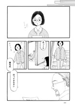 「マンガ 赤と青のガウン」1話より 原作／彬子女王・漫画／池辺葵『マンガ 赤と青のガウン』（新潮社刊）