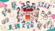 「『忍たま乱太郎』 スペシャルイベント 感謝の集い Sakura祭2026」のグッズのバナー画像