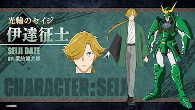 伊達征士（CV：置鮎龍太郎）