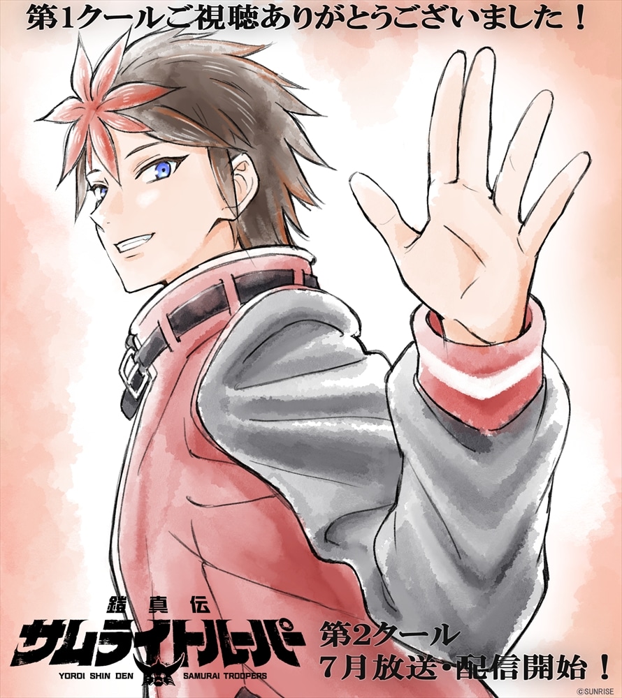 室田雄平の描き下ろしイラスト