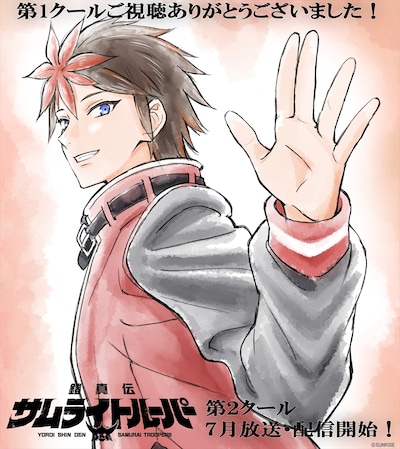 室田雄平の描き下ろしイラスト