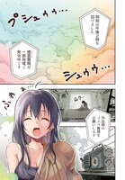 「スチームドリーム」試し読み（1/4）