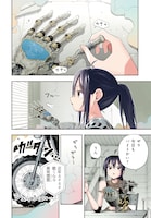 「スチームドリーム」試し読み（2/4）