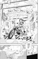 煙雲に覆われた産業都市、行方不明の妹を探す義手のメイド「スチームドリーム」新連載