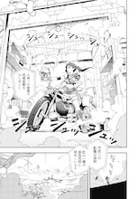 煙雲に覆われた産業都市、行方不明の妹を探す義手のメイド「スチームドリーム」新連載