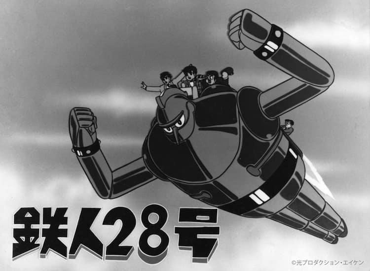 鉄人28号」の1963年版、初のBlu-ray化 初回限定付きの全2巻でリリース 
