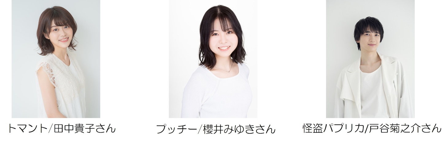 左から田中貴子、櫻井みゆき、戸谷菊之介