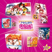 「スタまにシリーズ：アキハバラ電脳組」