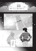 「元英雄は大都会最強の便利屋さん 元聖女のバニーガールとともにあらゆるトラブル解決いたします」試し読み（1/8）