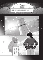 「元英雄は大都会最強の便利屋さん 元聖女のバニーガールとともにあらゆるトラブル解決いたします」試し読み（1/8）