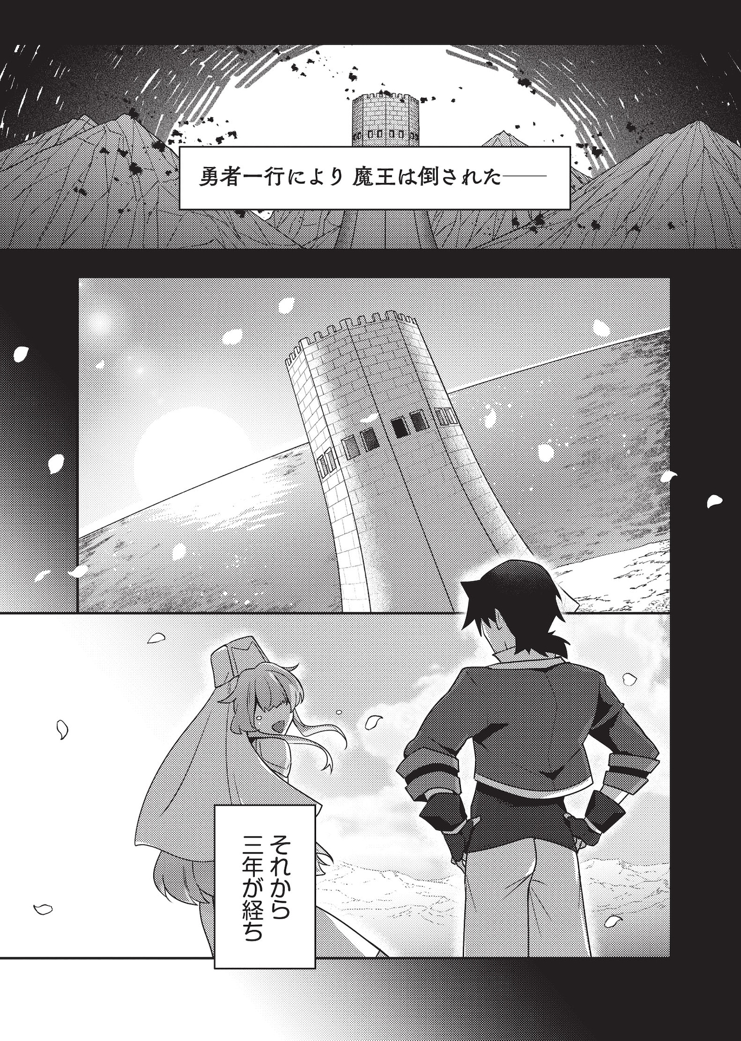 「元英雄は大都会最強の便利屋さん 元聖女のバニーガールとともにあらゆるトラブル解決いたします」試し読み（1/8）