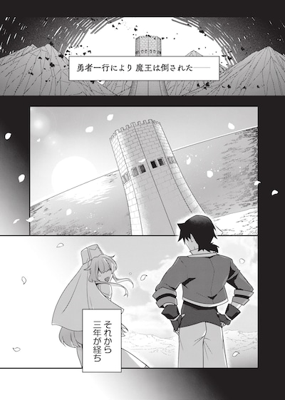 「元英雄は大都会最強の便利屋さん 元聖女のバニーガールとともにあらゆるトラブル解決いたします」試し読み（1/8）