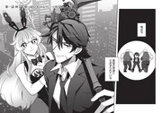 「元英雄は大都会最強の便利屋さん 元聖女のバニーガールとともにあらゆるトラブル解決いたします」試し読み（2/8）