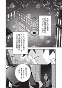 「元英雄は大都会最強の便利屋さん 元聖女のバニーガールとともにあらゆるトラブル解決いたします」試し読み（3/8）