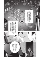 「元英雄は大都会最強の便利屋さん 元聖女のバニーガールとともにあらゆるトラブル解決いたします」試し読み（3/8）