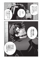 「元英雄は大都会最強の便利屋さん 元聖女のバニーガールとともにあらゆるトラブル解決いたします」試し読み（4/8）