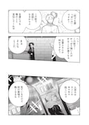 「元英雄は大都会最強の便利屋さん 元聖女のバニーガールとともにあらゆるトラブル解決いたします」試し読み（5/8）