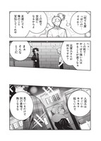 「元英雄は大都会最強の便利屋さん 元聖女のバニーガールとともにあらゆるトラブル解決いたします」試し読み（5/8）