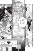 「元英雄は大都会最強の便利屋さん 元聖女のバニーガールとともにあらゆるトラブル解決いたします」試し読み（6/8）