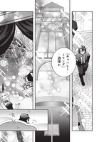 「元英雄は大都会最強の便利屋さん 元聖女のバニーガールとともにあらゆるトラブル解決いたします」試し読み（6/8）