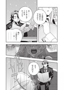 「元英雄は大都会最強の便利屋さん 元聖女のバニーガールとともにあらゆるトラブル解決いたします」試し読み（7/8）