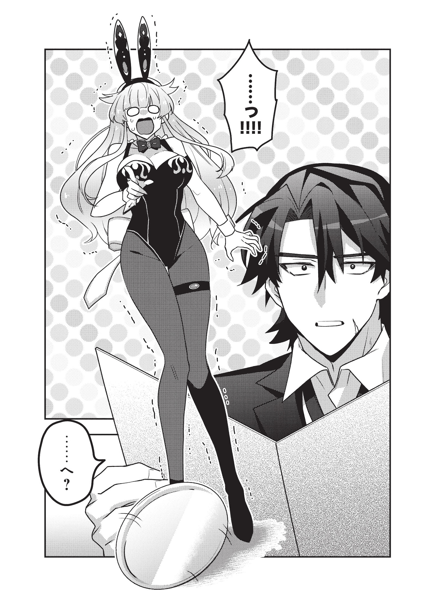 「元英雄は大都会最強の便利屋さん 元聖女のバニーガールとともにあらゆるトラブル解決いたします」試し読み（8/8）