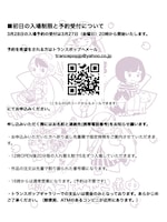 「腹ペコみやこ道中 ～花よ団子よはしレンジャー～」初日の入場制限と予約に関する告知